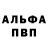 Alfa_PVP кристаллы S1reNNnnn _