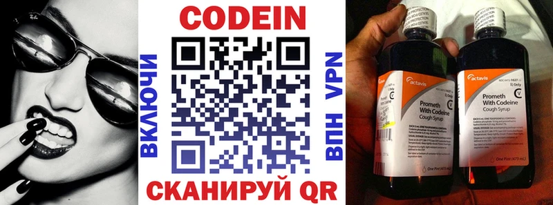 OMG ссылки  где продают   Заволжск  Кодеин напиток Lean (лин) 