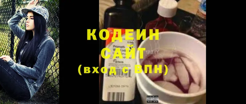 Кодеин Purple Drank  Заволжск 