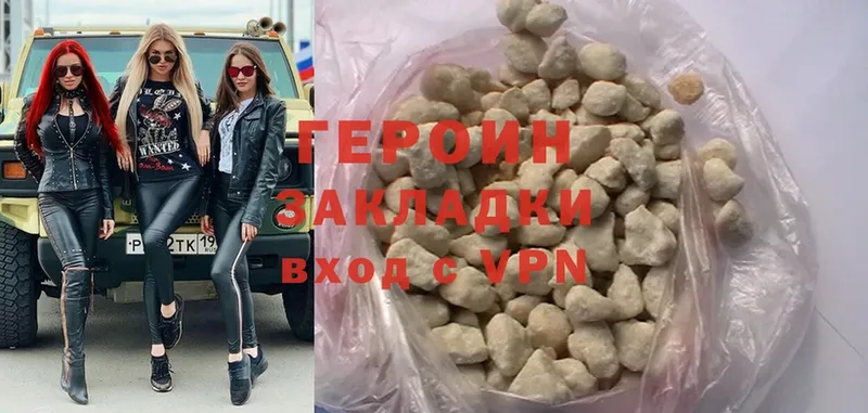 это Telegram  Заволжск  ГЕРОИН Heroin 