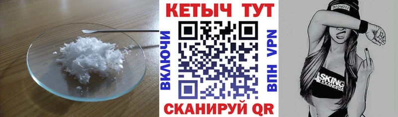 где найти наркотики  МЕГА как войти  Кетамин VHQ  Заволжск 