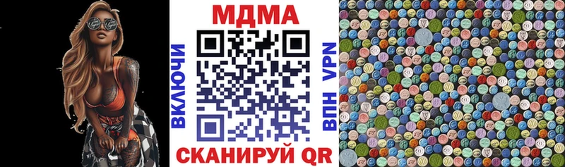 MDMA кристаллы  KRAKEN маркетплейс  Заволжск  даркнет сайт 