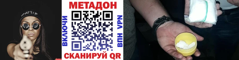 как найти   Заволжск  МЕТАДОН VHQ 