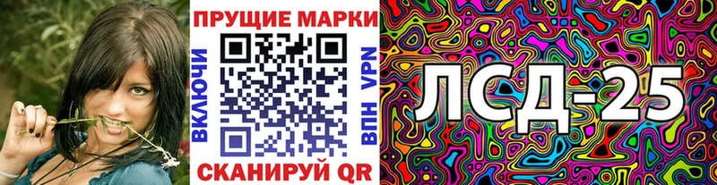 Марки 25I-NBOMe 1,5мг  Заволжск 
